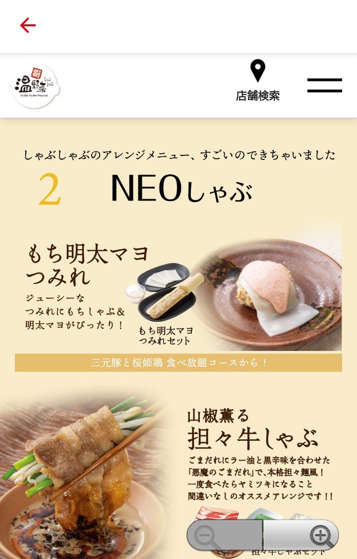 しづくさん Fksしんどい芸人 على تويتر しゃぶしゃぶ温野菜の新メニューが私を狙い撃ちしてきてる こんなの絶対美味しいに決まってるじゃない ヽ ノ行く 絶対食べる もちめんたいつみれ おろし梅たん