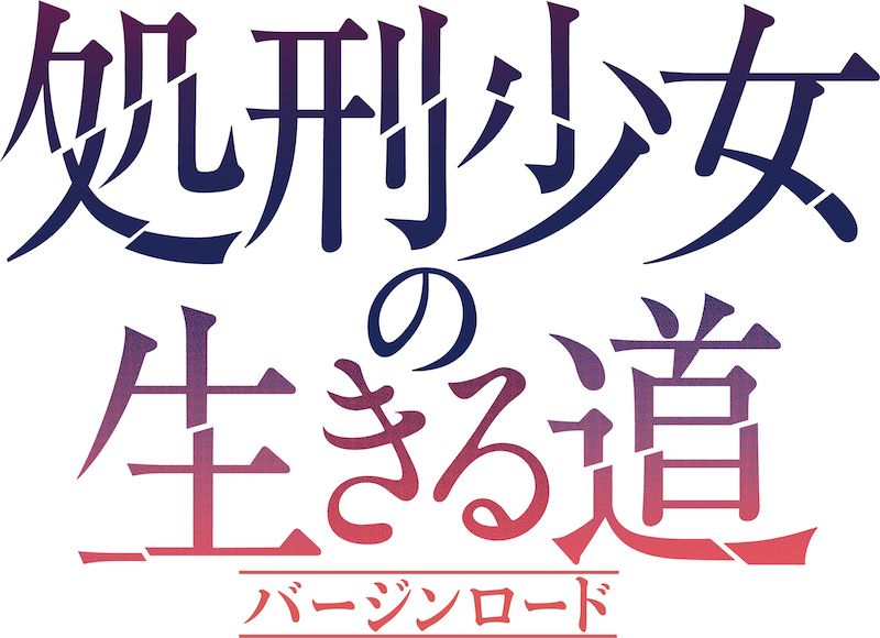 The Executioner and Her Way of Life TV Anime Reveals Three More Cast Members - Crunchyroll News
