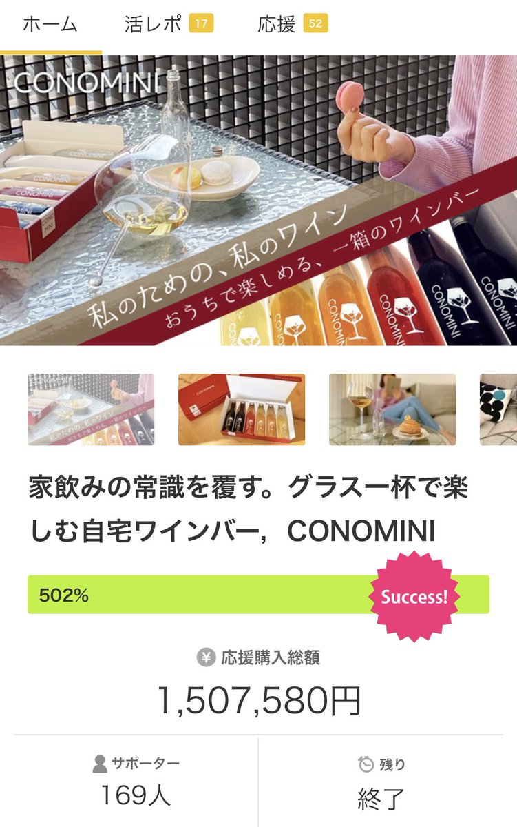 CONOMINI公式【一箱のワインバー】 tweet media