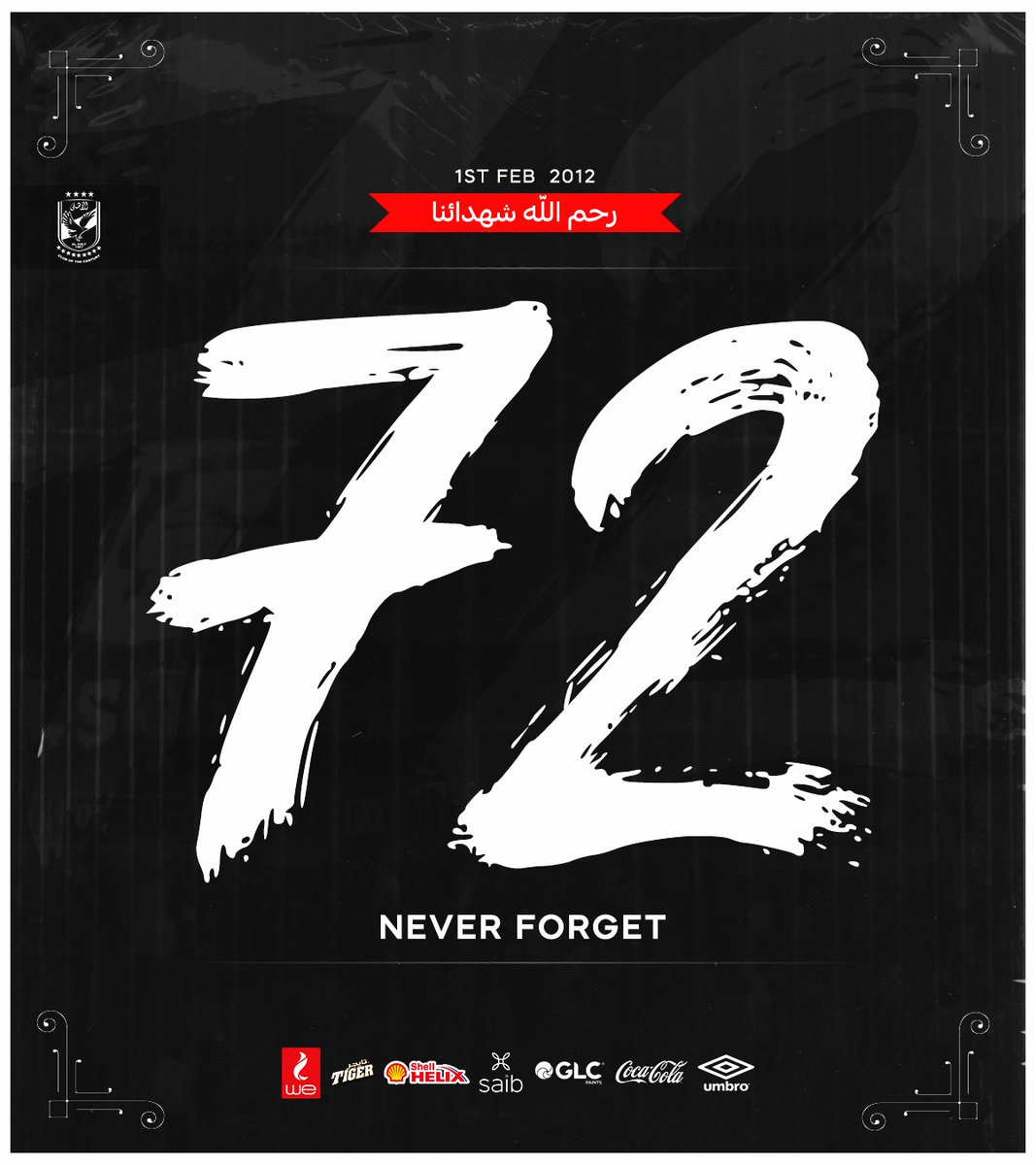 رحلت أجسادهم وتبقى ذكراهم خالدة في عقل ووجدان كل أهلاوي ...المجد للشهداء.💔🦅

⚫️ #لن_ننساكم