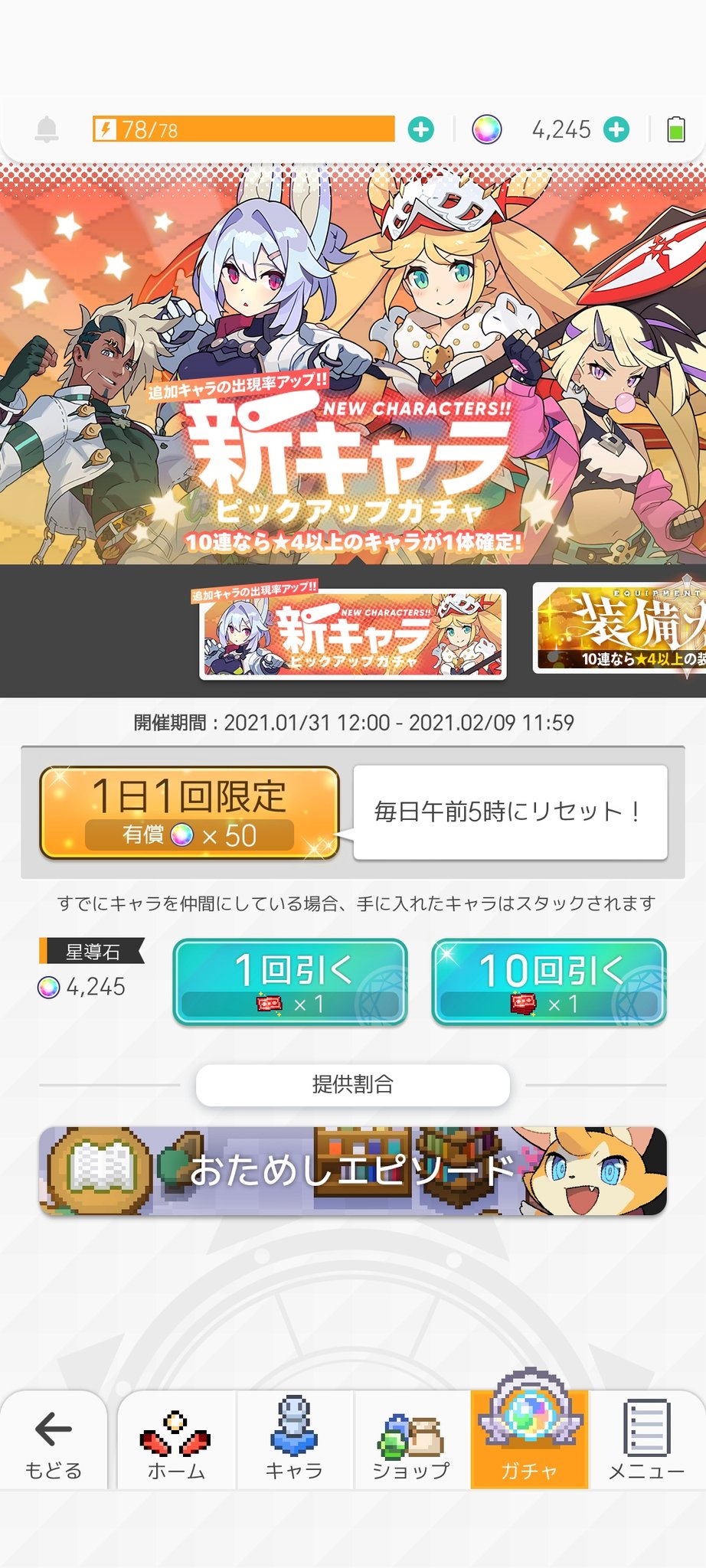 Jimoko と他256人 ワーフリのガチャ期待値を見てみよう Puされた星5 が一枚欲しいとする 確率は1 100連して1枚出る期待値 ワーフリは石1500個で10連 数がおかしい 15 000個の石で星5が一枚出るとすると 大体3万円でpu引ける計算 T Co