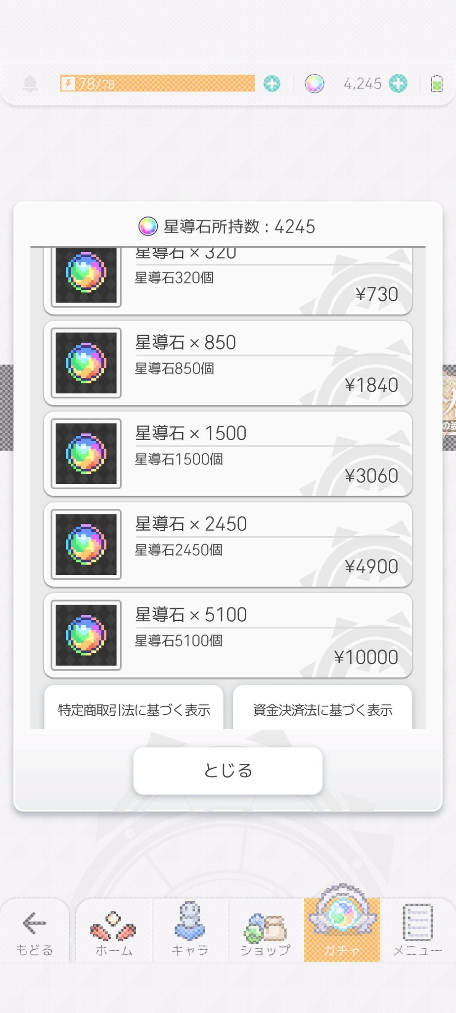 Jimoko と他256人 ワーフリのガチャ期待値を見てみよう Puされた星5 が一枚欲しいとする 確率は1 100連して1枚出る期待値 ワーフリは石1500個で10連 数がおかしい 15 000個の石で星5が一枚出るとすると 大体3万円でpu引ける計算 T Co