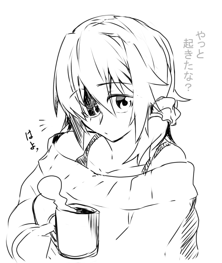 おはようございます
今日も寒いね…… 