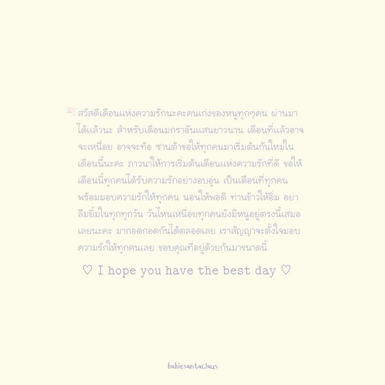 ♥︎ cuteness delivery 🚲