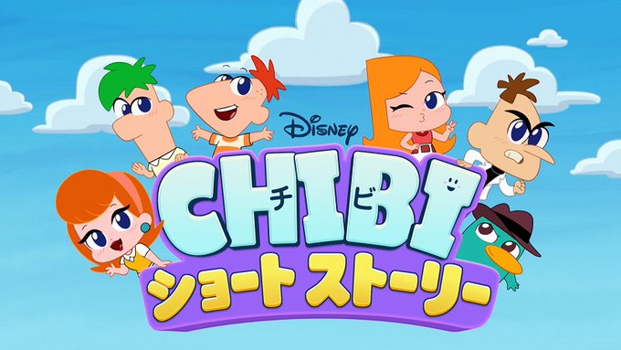 ディズニー チャンネル公式さん がハッシュタグ フィニアスとファーブ をつけたツイート一覧 1 Whotwi グラフィカルtwitter分析 ディズニー チャンネル公式さん がハッシュタグ フィニアスとファーブ をつけたツイート一覧 1 Whotwi グラフィカルtwitter分析