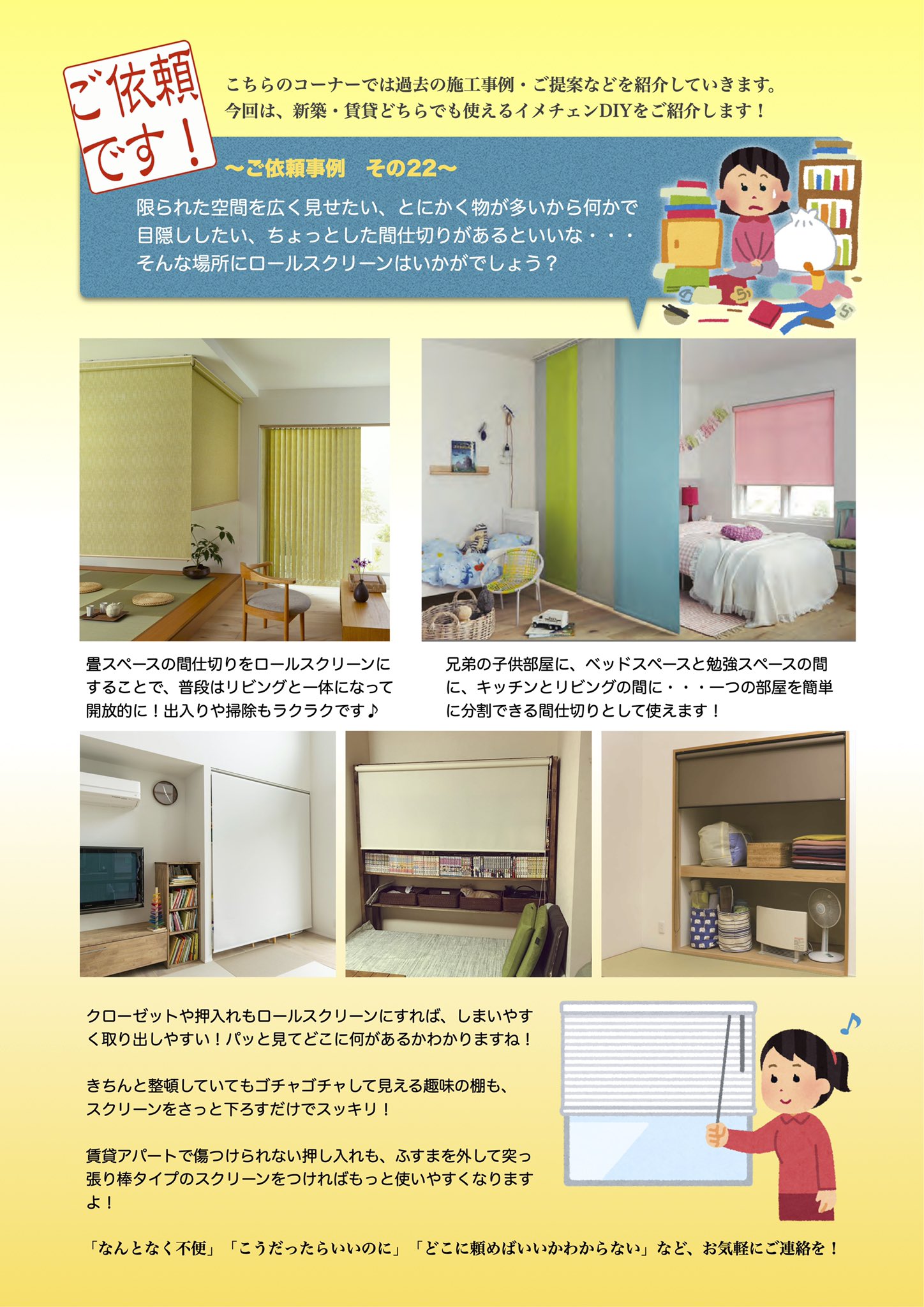 タ シ 新入社員a 母業兼任 アサヒ技研工業のダイレクトメール ひだまり通信 2月号 です ご覧ください Diy プチリフォーム ロールスクリーン 金魚 換気 乾燥対策 湿気対策 大根島 由志園 イルミネーション 出雲ランチ 食堂cafeみらく