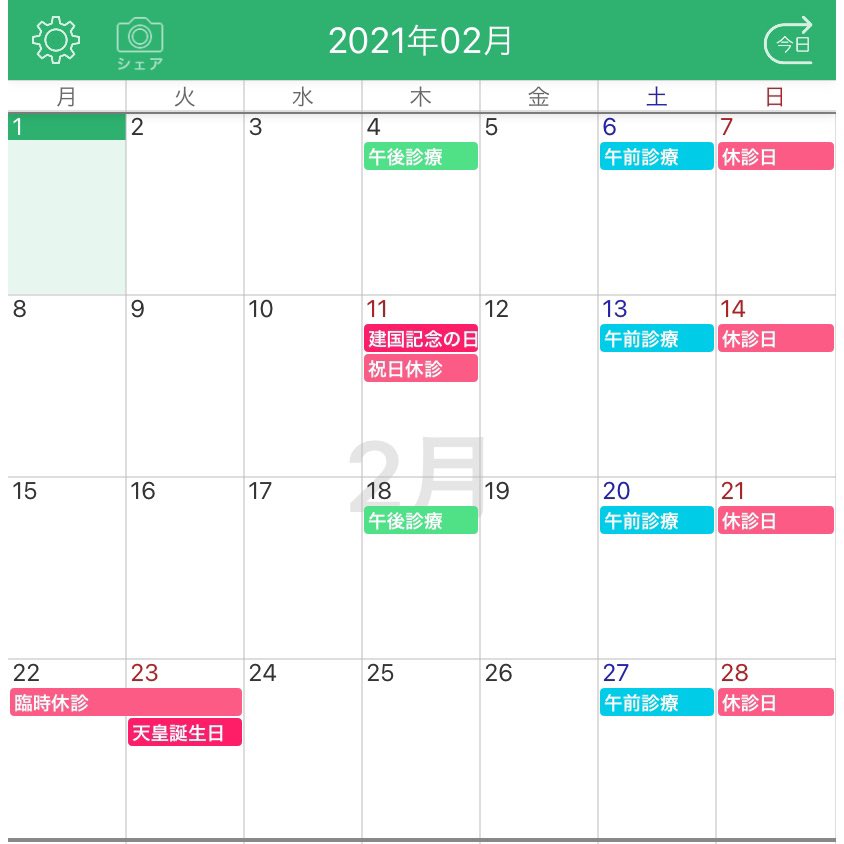 tirolsekkotsuin's tweet photo. 2月1日(月)
本日は満枠となりました🙇‍♂️
今週の空き状況です。
水曜17:4
金曜16:15
初めての方は来週以降のご予約をお願いします🙇‍♂️
.
チロル接骨院

https://t.co/EpWeLfI2JZ

2月の診療日は画像の通りです https://t.co/y3BjkrGyij