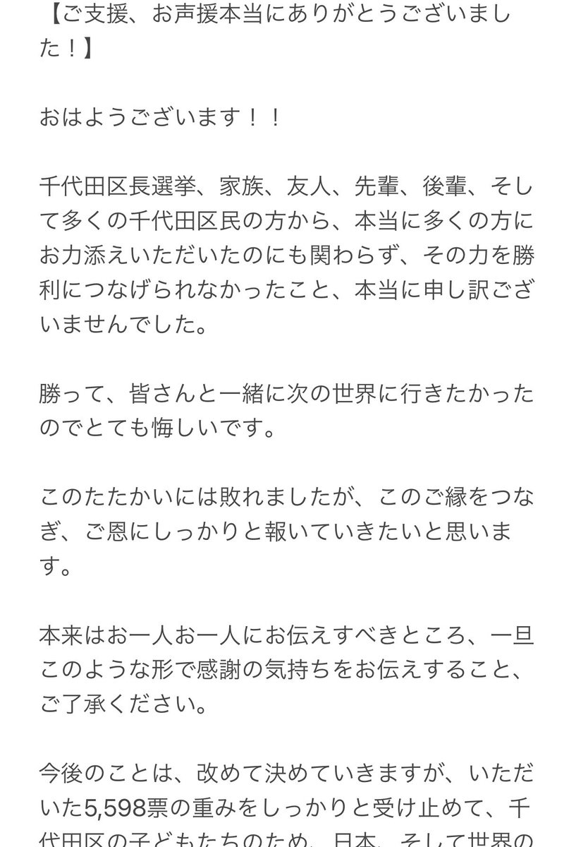 いがらし朝青 あさお Better Chiyoda Twitter
