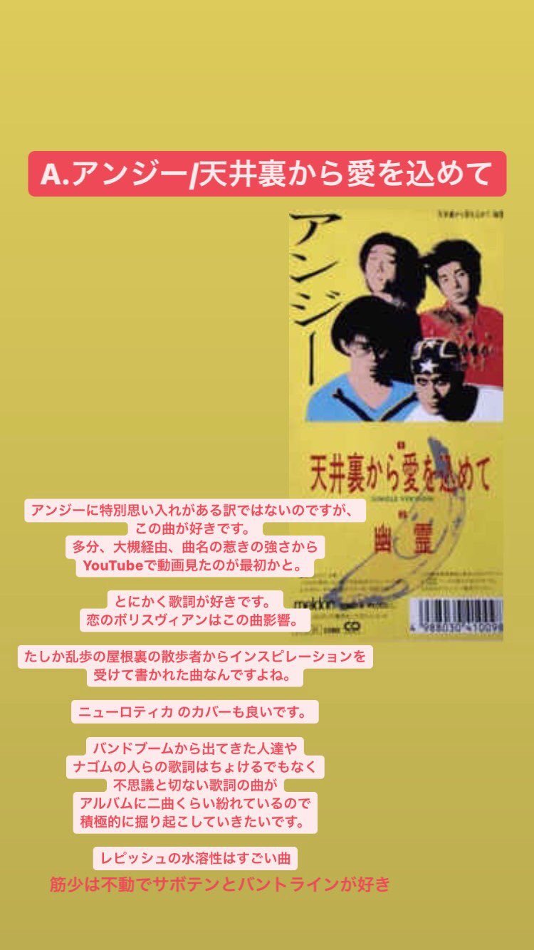 泣かないぞェ こちらも今一度是非 天井裏にはなんにも無いけど気分さ Twitter