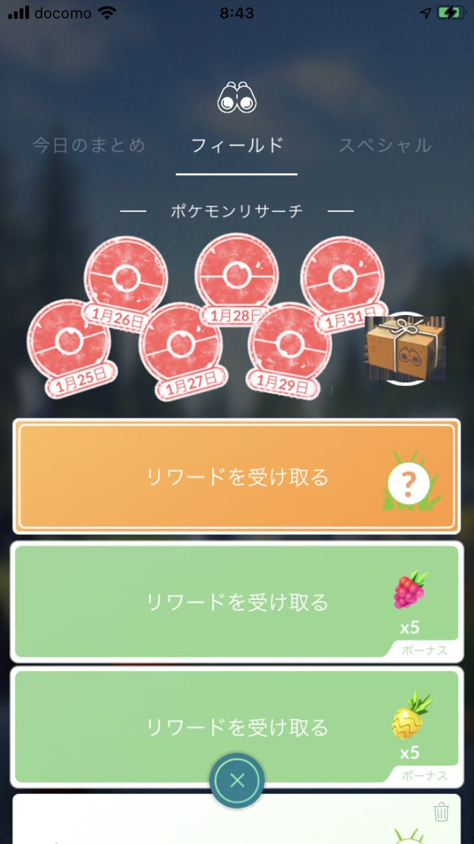 Tanakax きっと無理だろうが色違いカビゴンを捕獲する僅かな可能性を信じてポケモンリサーチタスクは開けません よくウッカリがありますがちゃんと覚えてました Pokemon Pokemongo ポケモン ポケモンgo ポケモンリサーチ タスク 大発見