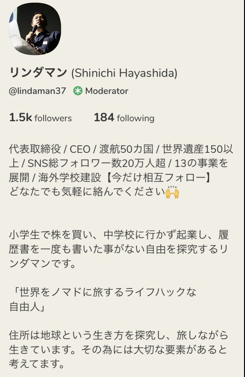 猫小次郎 Twitterren 注意 林田真一 自称 リンダマン はマルチ商法 アムウェイ上位会員サイコパス 他人のブログや記事のパクリを ライフハック と称して拡散中 著者から度々クレーム付けられるショボさｗ Amway 気持ち悪い アムウェイ 悪夢道 洗脳ﾏﾝｾｰ