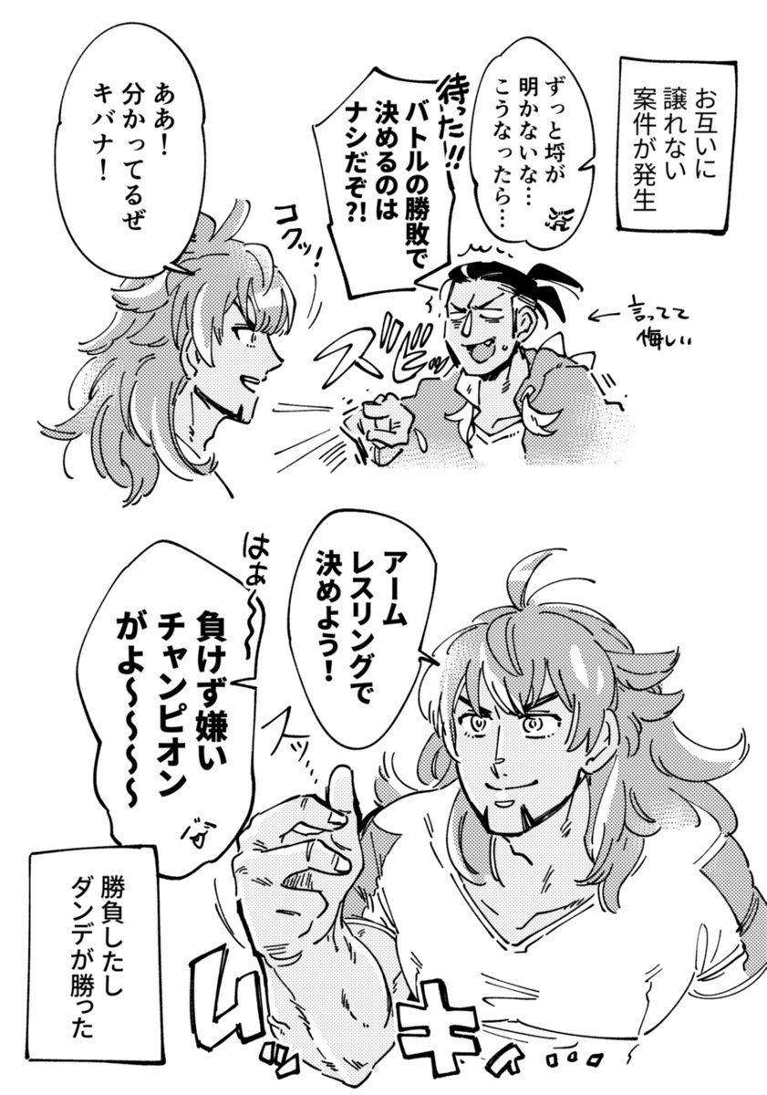 【キバダン】公平性 