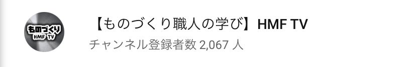 taku_you_tuber's tweet image. YouTubeチャンネル登録者推移8ヶ月目

ありがとうございます！2000人越の方に登録していた抱けるようになりました。
週一投稿で地道にコツコツやっていきます
チャンネル登録者推移
6月28人
7月113人+85
8月164人+51
9月229人+65
10月326人+97
11月467人+141
12月706人+238
1月2067人+1361
#2KCreator