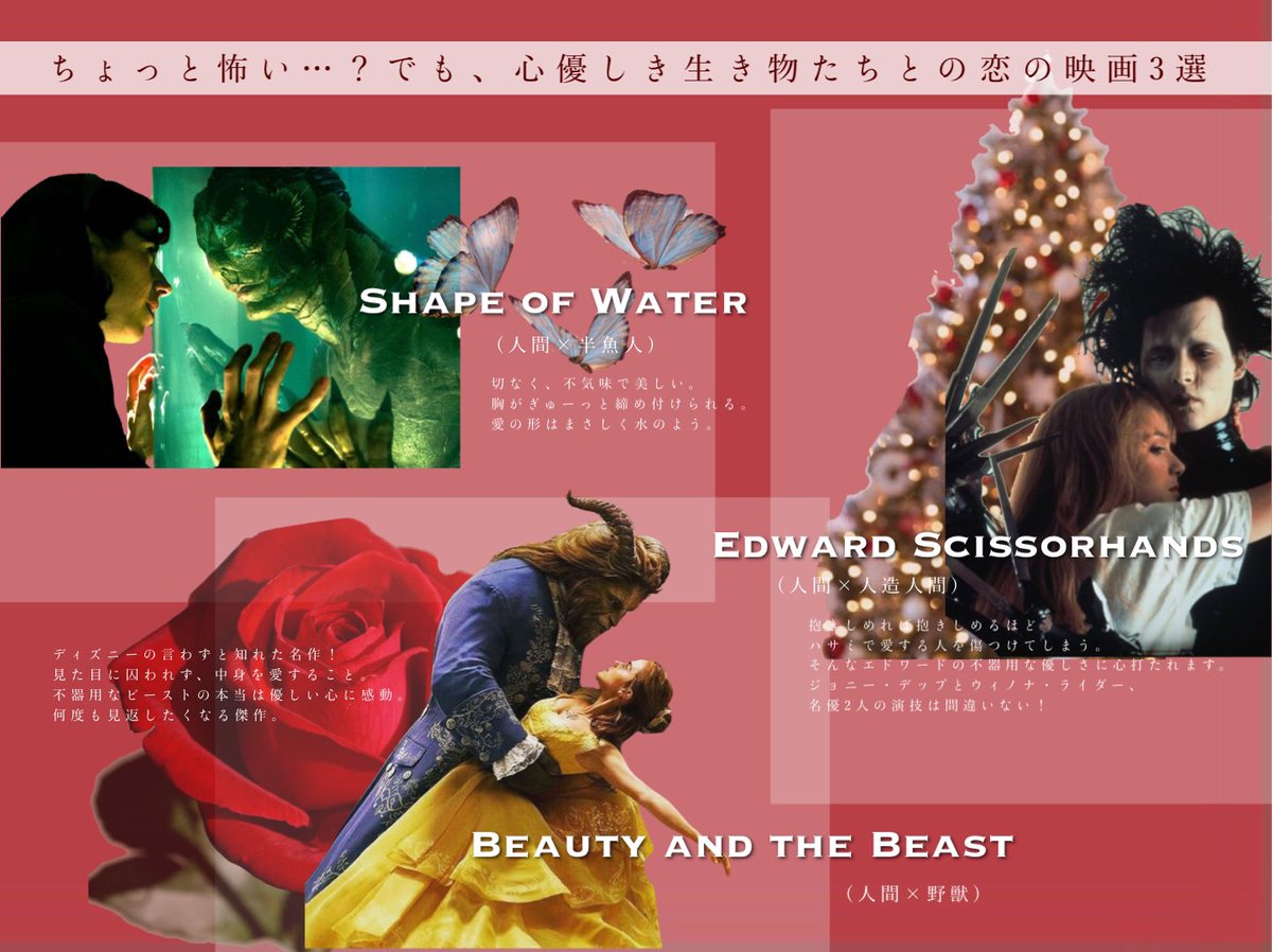 𝐚𝐧𝐧𝐞 異種間恋愛映画 は好みが分かれそうですが 私はとっても好きです 少し不気味だけど美しい 切なく 愛おしい魅力満載のラブストーリーです 異種間恋愛なのか線引きが微妙な作品もありますが 普通の恋愛映画には飽きてきた という方にも