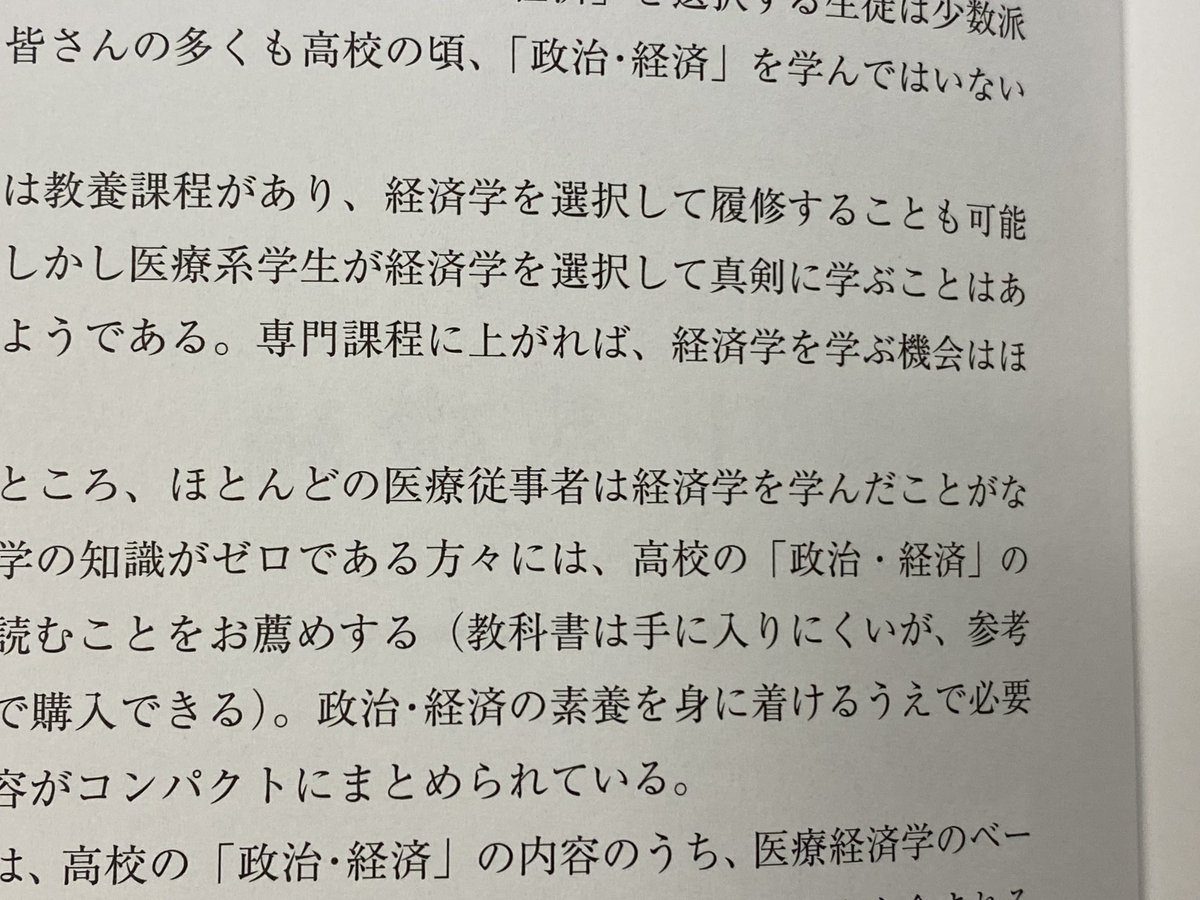 健太郎 高校 岩田 岩田健太郎の経歴や出身高校を調査！結婚してる？妻や子供は？