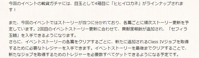 グラブルで セフィラ玉髄 が話題に トレンディソーシャルゲームス グラブルで セフィラ玉髄 が話題に トレンディソーシャルゲームス