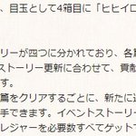 グラブルで 使い道 が話題に トレンディソーシャルゲームス