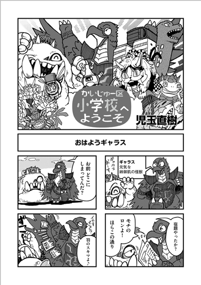 怪獣区 Twitter પર શ ધ 怪獣区 Twitter પર શ ધ