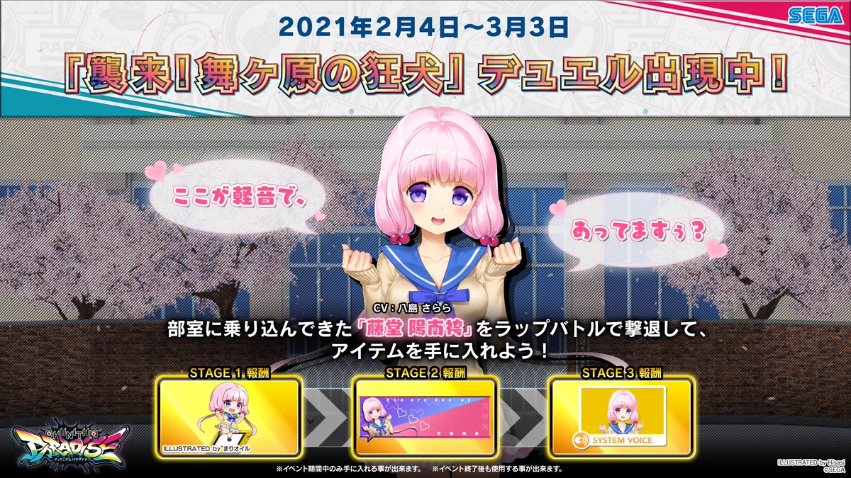 チュウニズム公式 on X: 