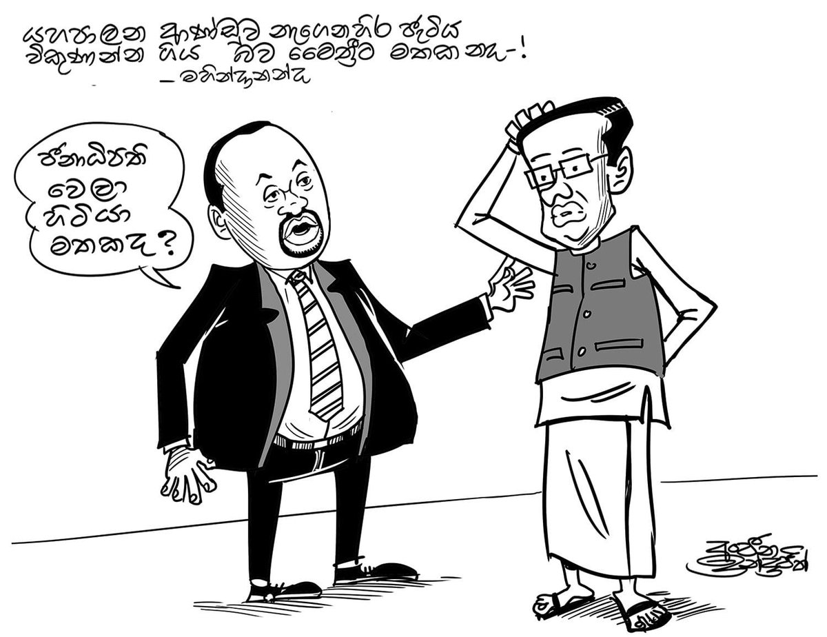 cartoonlka's tweet photo. Cartoon by Anjana Indrajith
#lka #SriLanka #EastTerminal #ECT https://t.co/gW89oI6rnB