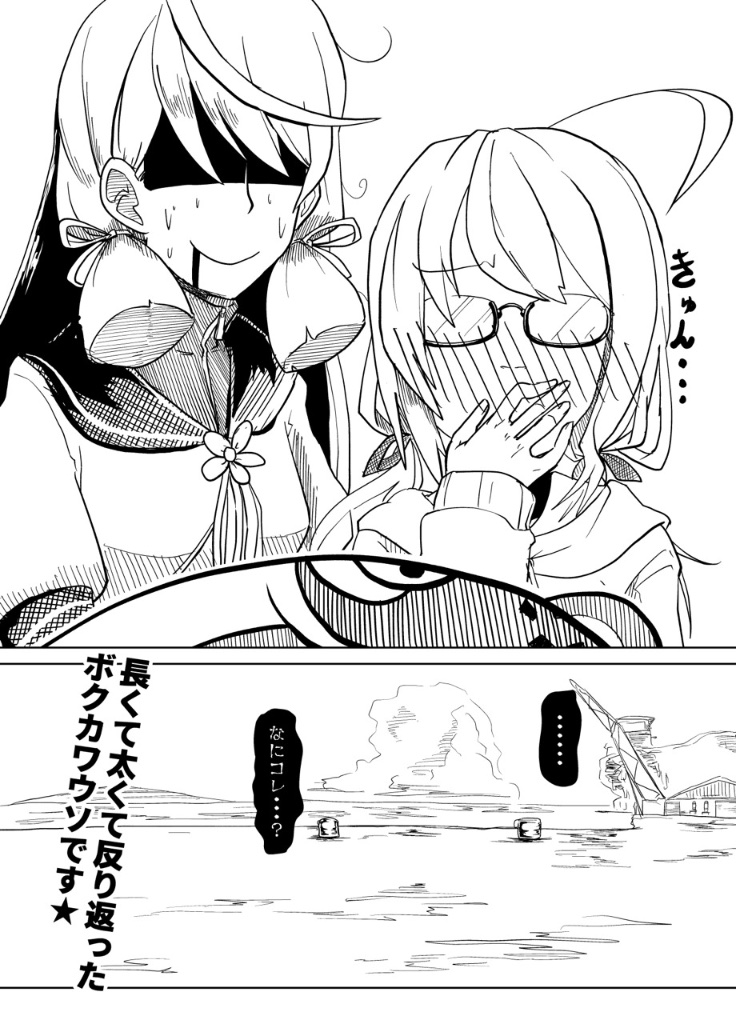 #見た人もなにか無言でボクカワウソをあげる 
