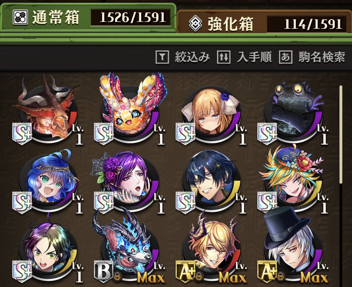 あんこくまおう Ankoku Othello Twitter