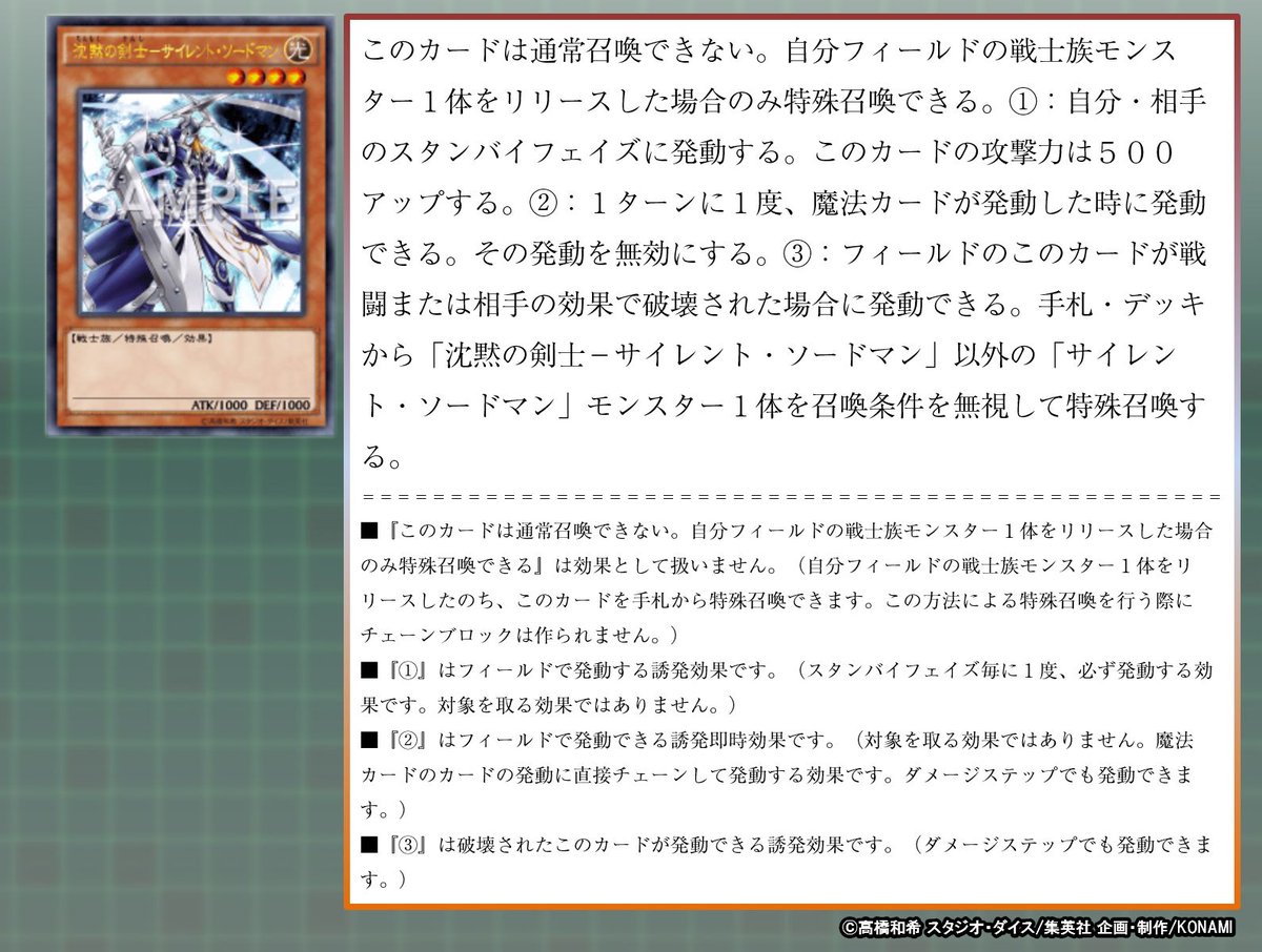 公式 遊戯王ocg در توییتر みんなにクイズ ペンデュラムモンスターをペンデュラムゾーンに発動した際に 沈黙の剣士 サイレント ソードマン や 沈黙の魔術師 サイレント マジシャン のモンスター効果を発動できますか 処理の方法はこちら T 公式 遊戯王ocg در توییتر みんなにクイズ ペンデュラムモンスターをペンデュラムゾーンに発動した際に 沈黙の剣士 サイレント ソードマン や 沈黙の魔術師 サイレント マジシャン のモンスター効果を発動できますか 処理の方法はこちら T