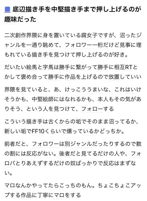 ハピエン 令和のごんぎつね 底辺描き手を中堅描き手まで押し上げるのが趣味だった が凄いと話題に まとめダネ
