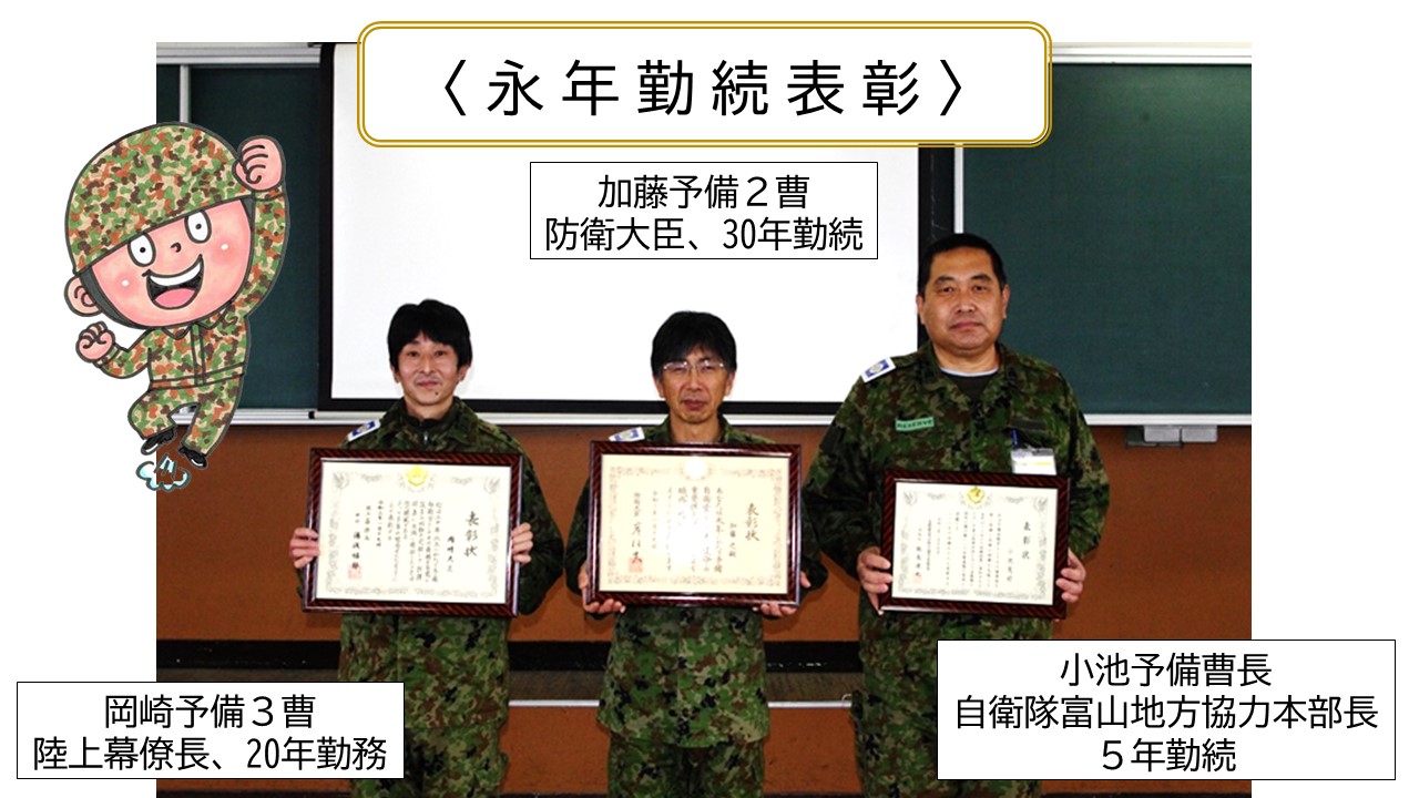 予備自衛官等制度 on X: 