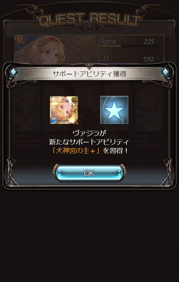 みなぎ Twitter પર ヴァジラ様lv95 90 95にちょうど2週間かかってる グラブル T Co Lmqcamhkck Twitter みなぎ Twitter પર ヴァジラ様lv95 90 95にちょうど2週間かかってる グラブル T Co Lmqcamhkck Twitter