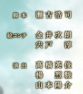 2 storyboarders, 3 diretores de episódio, 2 diretores-chefes de animação, 2 diretores de animação de efeitos, 4 diretores de animação. Não tão grande quanto a semana passada, mas ter 3 pessoas dirigindo o episódio ainda é assustador. #ThankYouAOTStaff por superar esse cronograma!