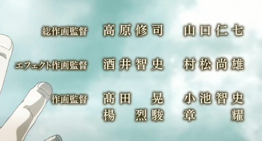 2 storyboarders, 3 diretores de episódio, 2 diretores-chefes de animação, 2 diretores de animação de efeitos, 4 diretores de animação. Não tão grande quanto a semana passada, mas ter 3 pessoas dirigindo o episódio ainda é assustador. #ThankYouAOTStaff por superar esse cronograma!