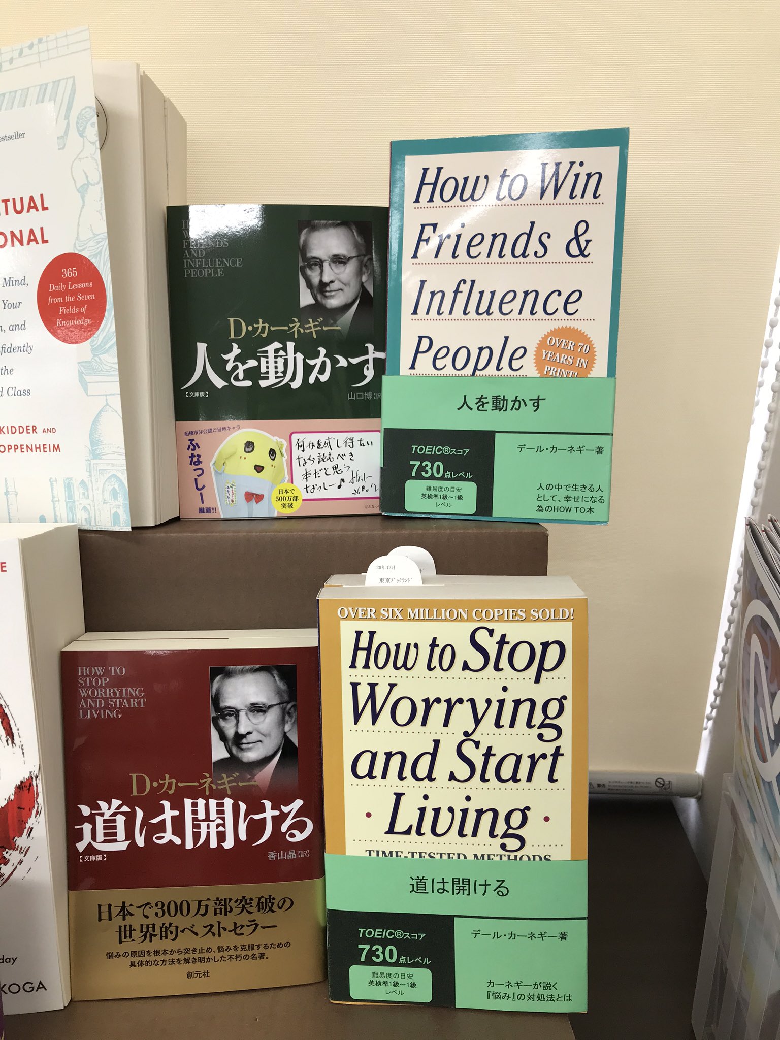 丸善お茶の水店 洋書 最近 何か自己啓発本を読みましたか こちらの本は既に一度は読んだことのある本 ばかりかもしれませんが 名著ばかりです 英語で読んでみるとまた新しい発見があるかもしれませんよ T Co 9xuczppkkz Twitter