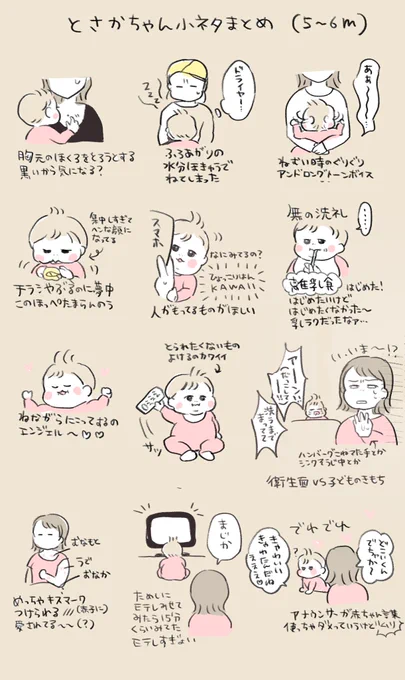 離乳食の洗礼‼️
#育児漫画
#育児日記 