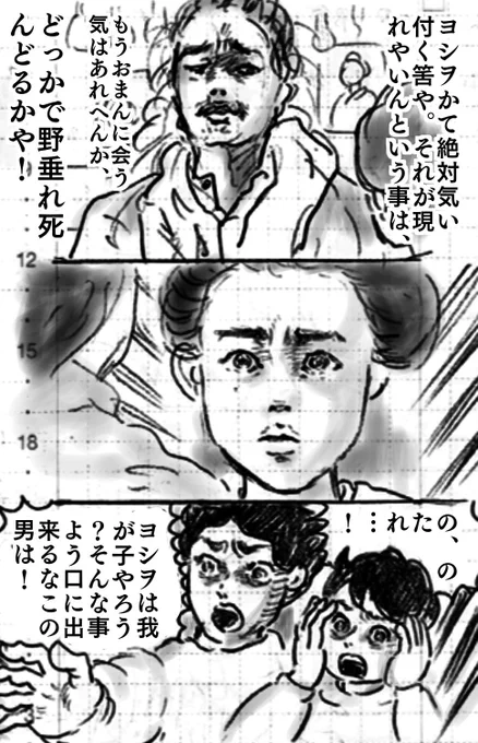 おちょやん第39回。テルヲは最悪だが、取り繕わずにちゃんと最悪度合いをさらけ出して去っていったのには(言葉が合っているか自信がないが)ほっとした#おちょやん絵 