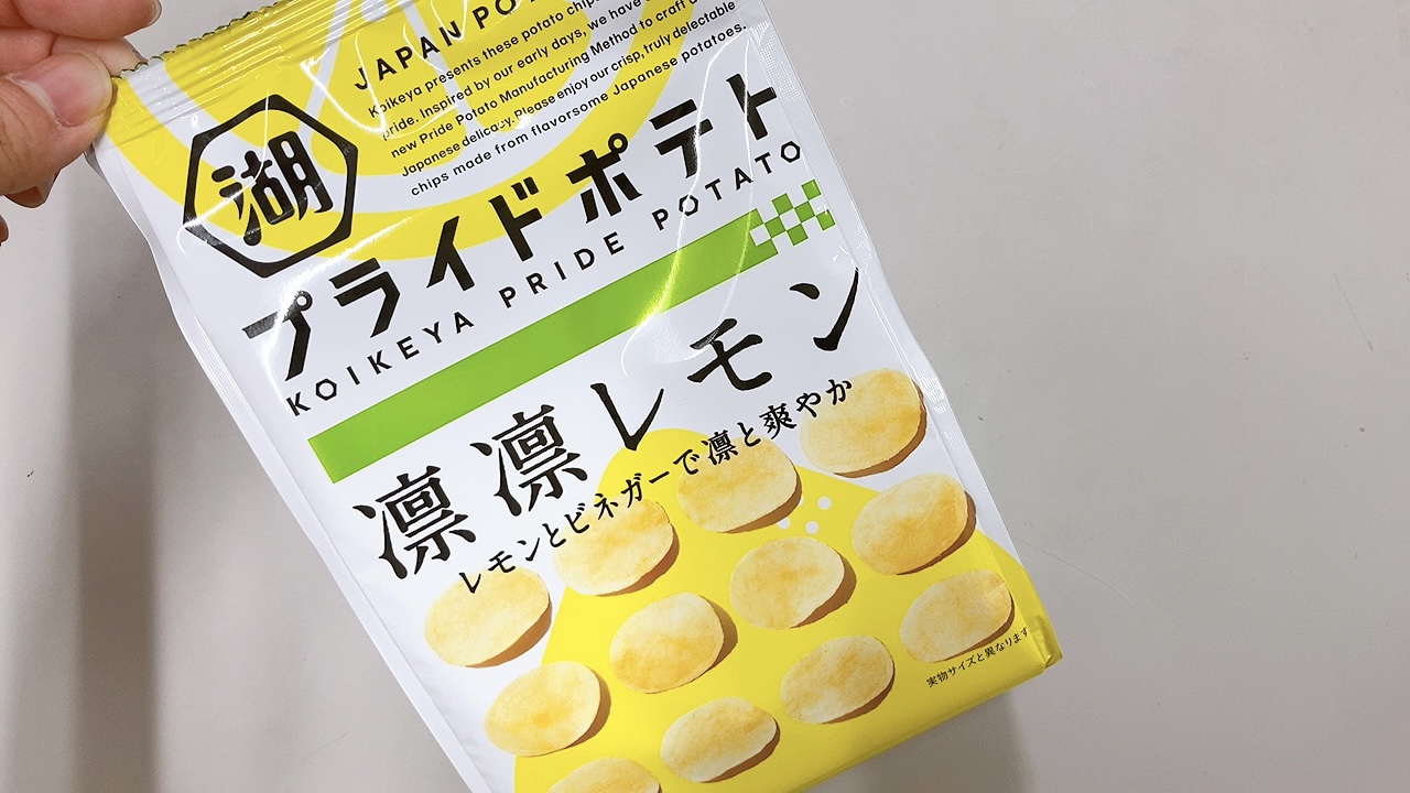 コイケヤ 公式 まず今回 初登場の 凛凛レモン 気になってくださっている方も多いのではないでしょうか W レモンとビネガーで凛と爽やかなお味 湖池屋プライドポテトならではのパリッと食感で 気分まで晴れ渡るような軽快で爽快なポテト コイケヤ 公式 まず今回 初登場の 凛凛レモン 気になってくださっている方も多いのではないでしょうか W レモンとビネガーで凛と爽やかなお味 湖池屋プライドポテトならではのパリッと食感で 気分まで晴れ渡るような軽快で爽快なポテト