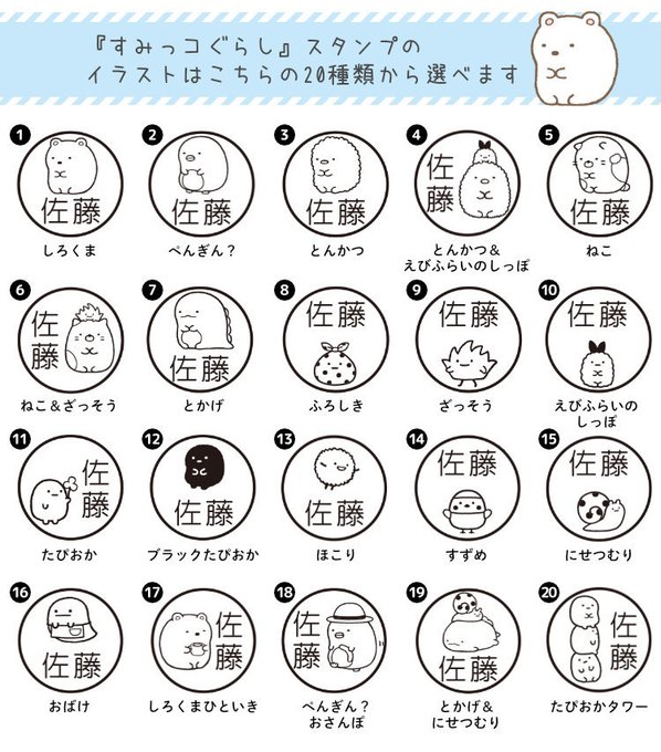 名前スタンプのtwitterイラスト検索結果 名前スタンプのtwitterイラスト検索結果