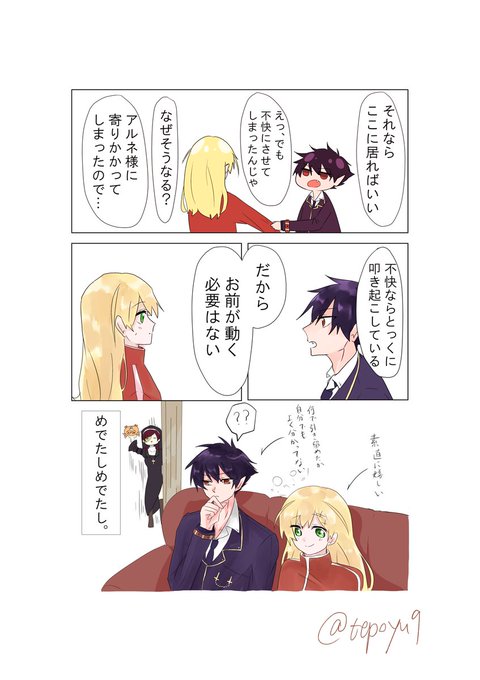 アルネの事件のtwitterイラスト検索結果 アルネの事件のtwitterイラスト検索結果