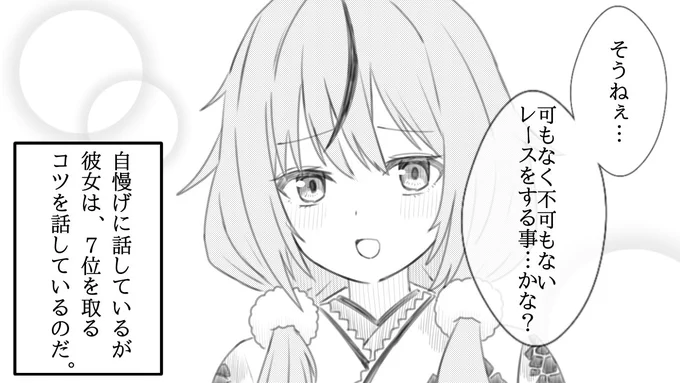 今日はラミィちゃんのかん…
エゴサデーらしいので
過去絵を再掲する☃️ 