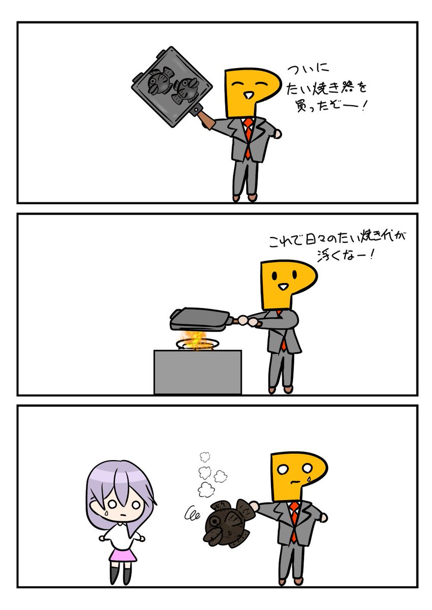 レアさん(鯛焼き器) 