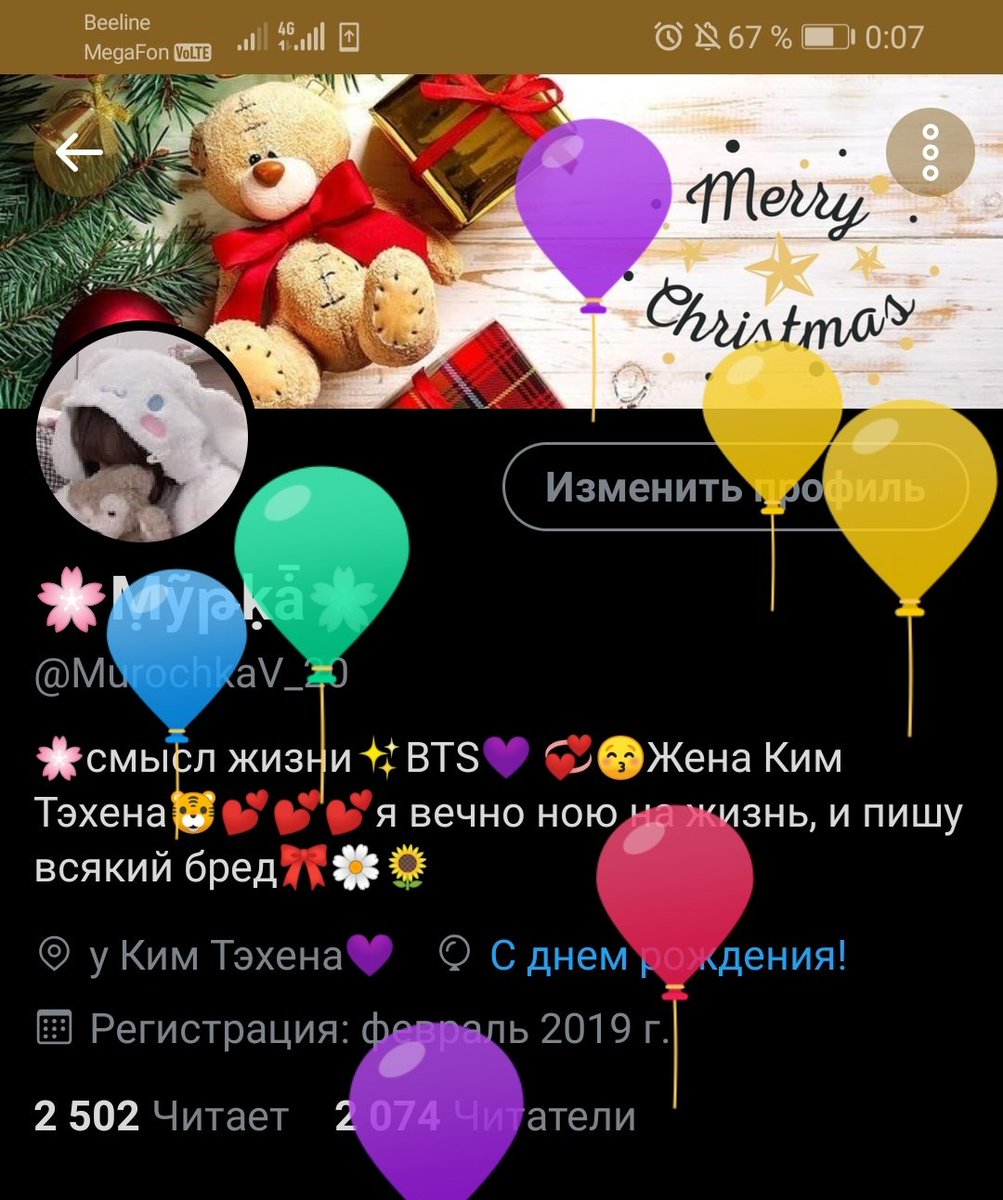 Наконец-то и у меня шарики😍✨