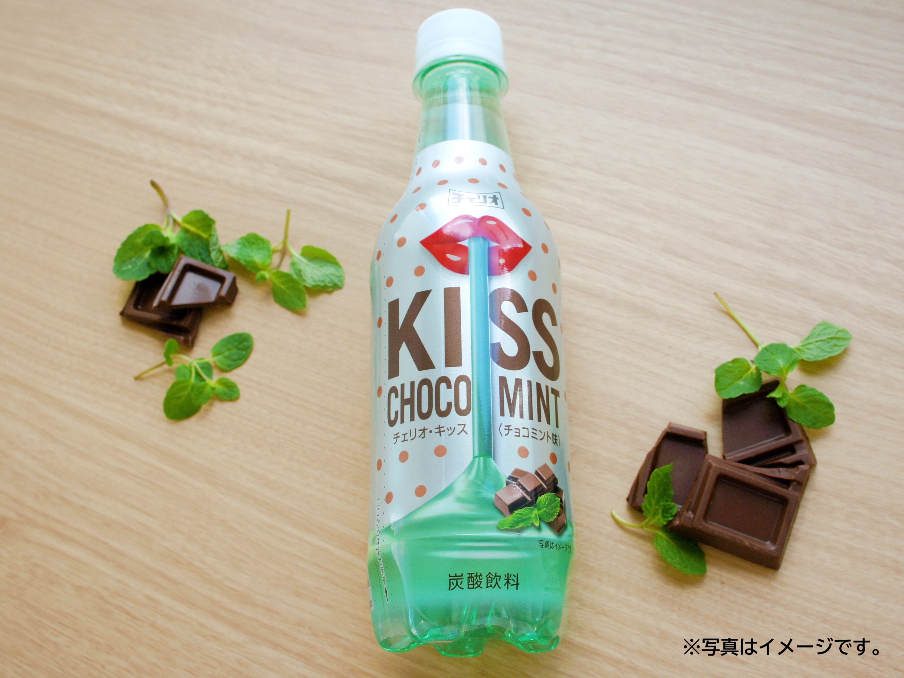 チェリオ 公式 チョコミン党のみなさま必見です チョコミント 炭酸の新体験 本日より Kissチョコミント が新発売 チョコミント味 シュワシュワ ぜひお試しくださいね チェリオ自販機と全国の一部ローソンにて順次発売いたします