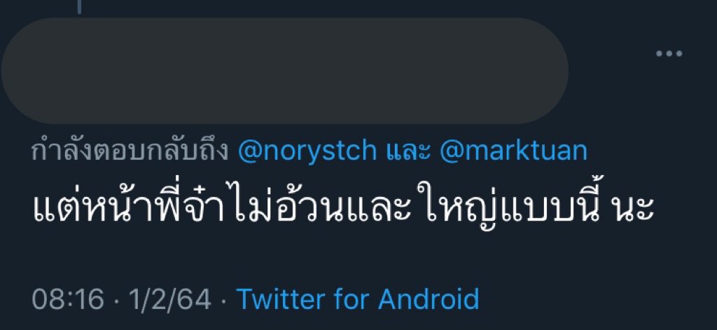 แล้วมันจะวาดแบบนี้ไม่ได้เลยเบ๋ออ??
เราจะวาดแฟนอาร์ตหน้าใหญ่แก้มเยอะไม่ได้เบ๋อ
🥺😟😰