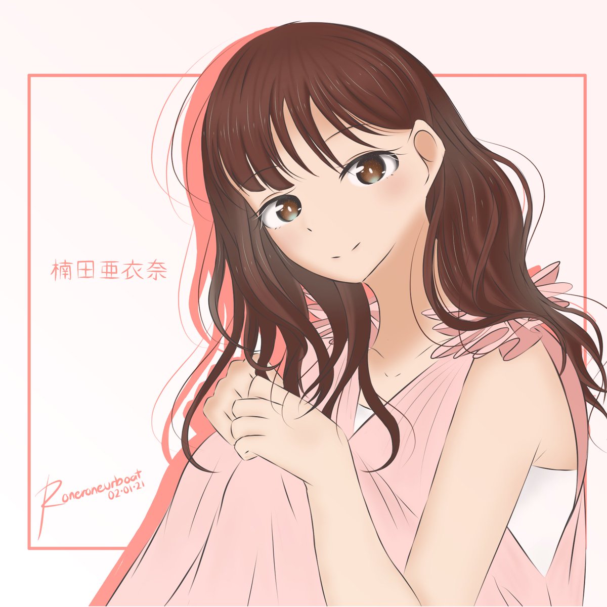 楠田亜衣奈 楠田亜衣奈