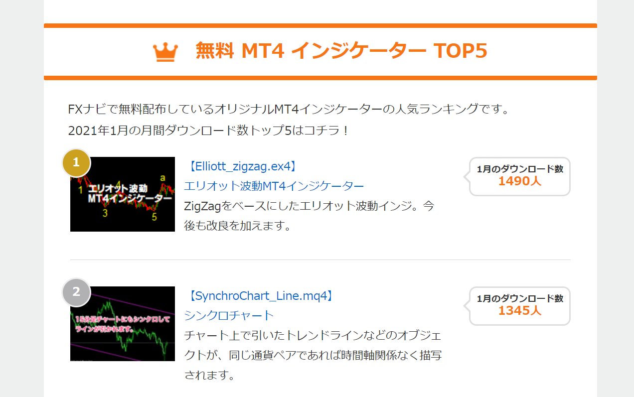 Fxナビ 21年2月最新版 Fxナビmt4インジ人気ランキングを更新 やはり1位はエリオット波動ですね 2位も安定のシンクロチャートです 最近はmasaがrciインジに注力してるのでrciも要チェックです 完全無料でご利用頂けるのでぜひ感想 コメント Fxナビ 21年2月最新版 Fxナビmt4インジ人気ランキングを更新 やはり1位はエリオット波動ですね 2位も安定のシンクロチャートです 最近はmasaがrciインジに注力してるのでrciも要チェックです 完全無料でご利用頂けるのでぜひ感想 コメント