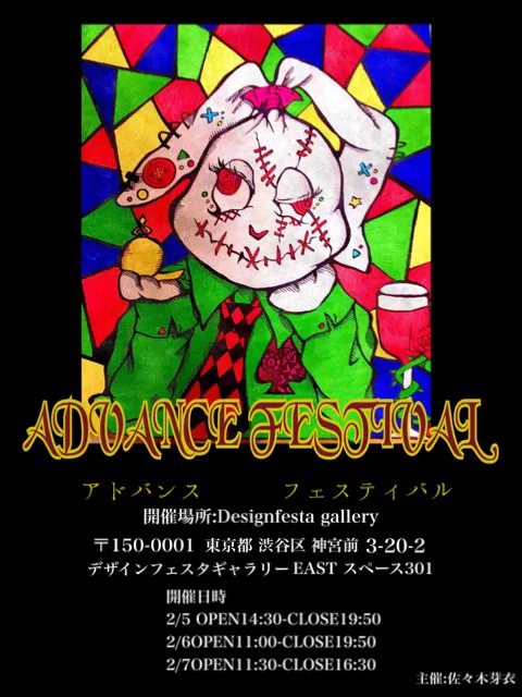 絵も書も出来てレジン作品も製作される、蠍さん()主催のアドバンスフェスティバルまであと、4日睨み猫で参加します。#アドフェス#DFGHarajuku#DFG 