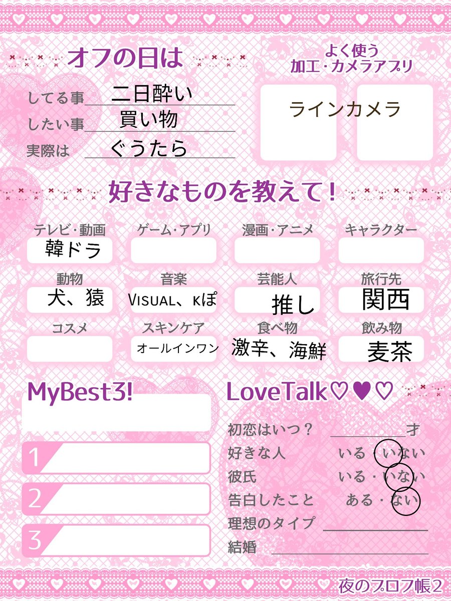 プロフ確認宜しくお願いします⭐︎ 奈々パパ on X: 