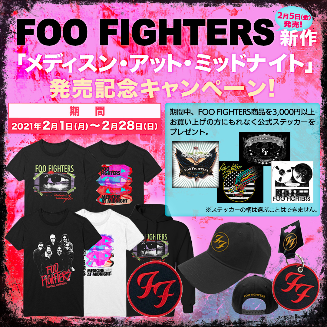 Pgs Foo Fighters新作 メディスン アット ミッドナイト 発売記念キャンペーン 21年2月1日 月 2月28日 日 までの期間中 Foo Fighters商品を3 000円以上お買い上げの方にもれなく公式ステッカーをプレゼントいたします T Co