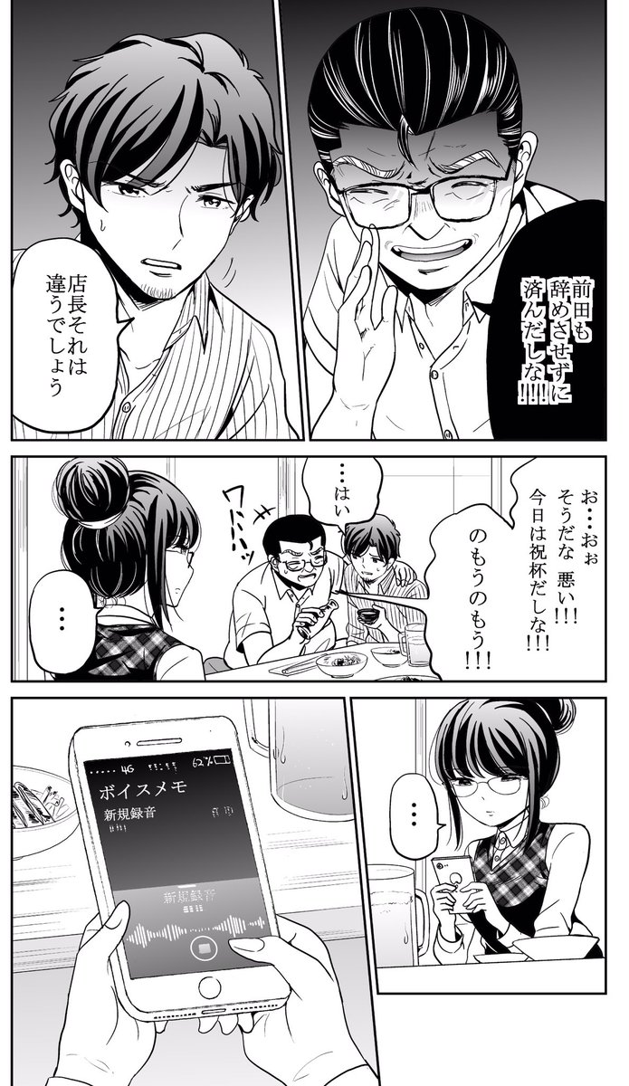 今どきの若いモンは155話③
#今どきの若いモンは 
