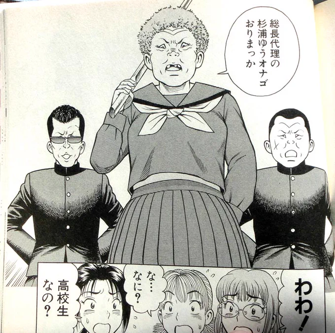 こんな高校生はイヤだ。 